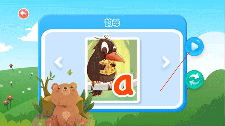 幼小衔接拼音app截图