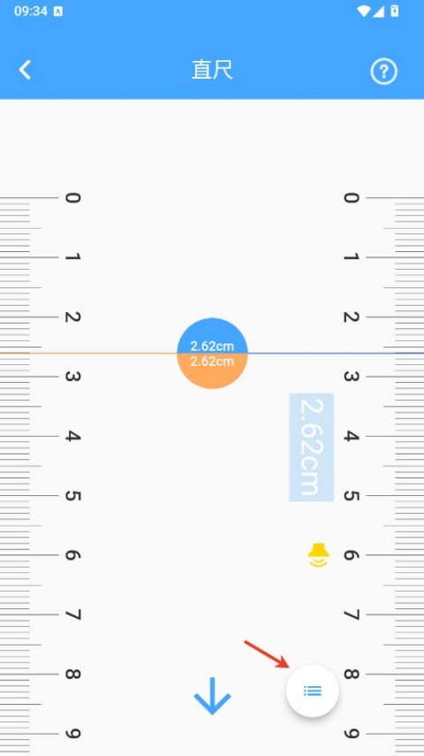 测量全能王App截图1