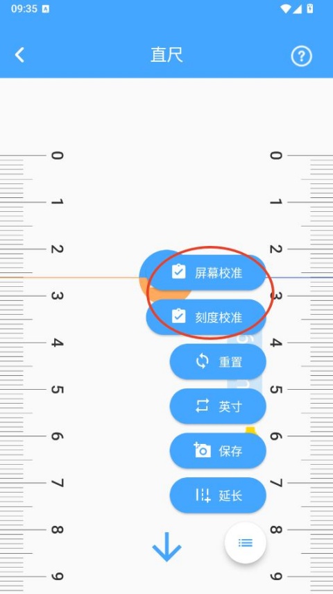 测量全能王App截图2