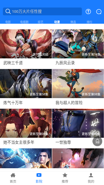 聚汇影视手机版截图0