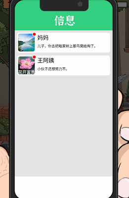 最强内卷王截图0