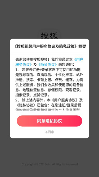 搜狐视频官方手机版截图0