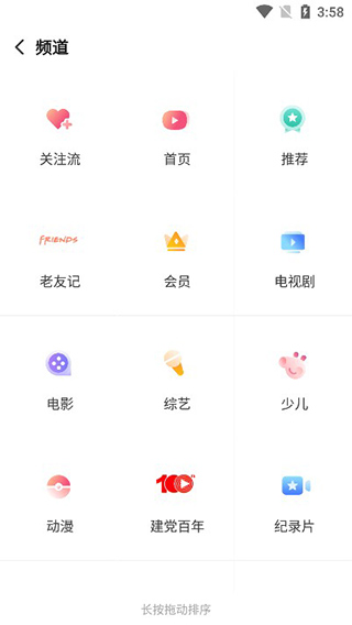 搜狐视频官方手机版截图2