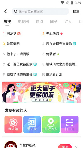 搜狐视频官方手机版截图3