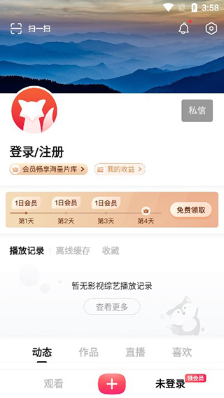 搜狐视频官方手机版截图4