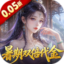 跨越千年微信登录版 v1.0