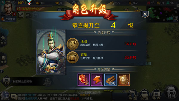 跨越千年微信登录版截图2