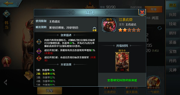 跨越千年微信登录版截图4