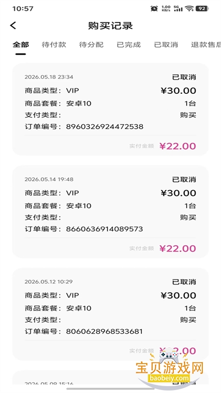 优觅云手机截图0