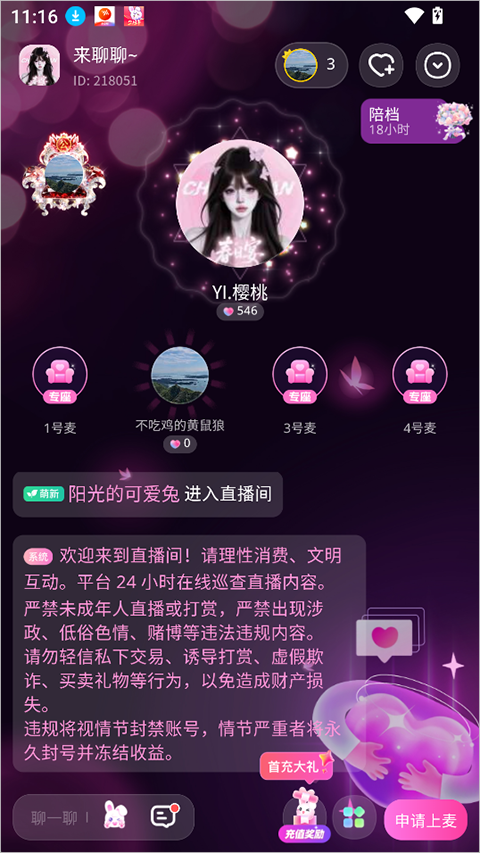 朵朵兔app截图1