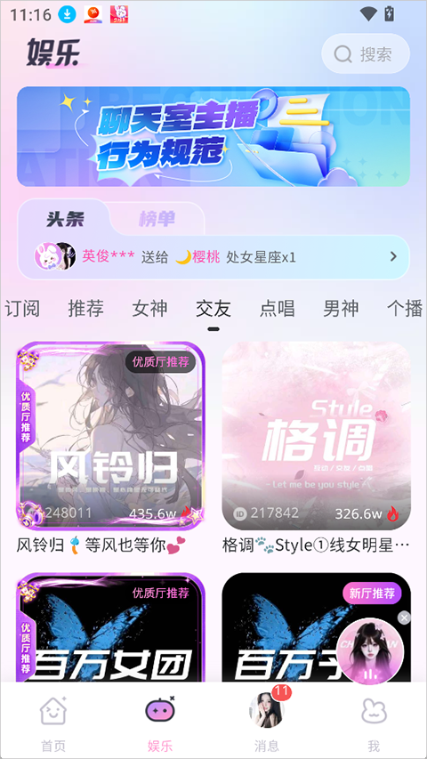 朵朵兔app截图2
