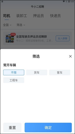 牛小二招聘app截图1