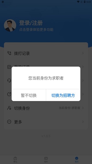 牛小二招聘app截图2
