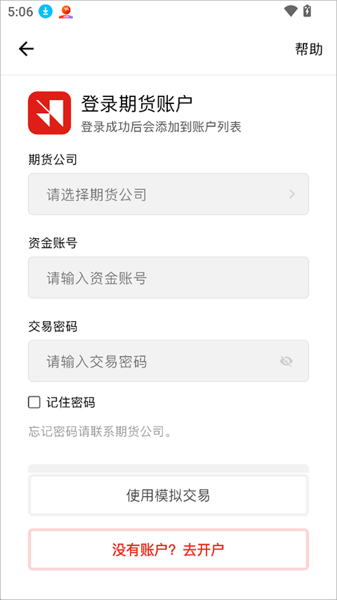 快期app截图0