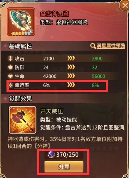 闪烁之光官服截图3