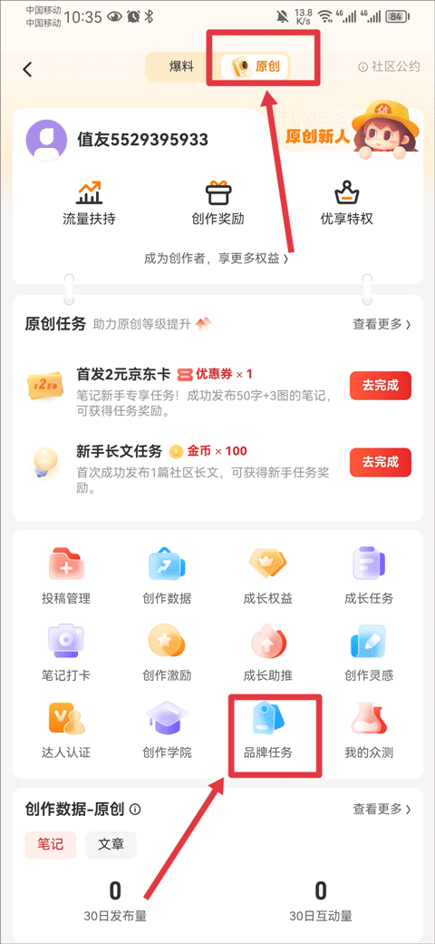 张大妈app截图3
