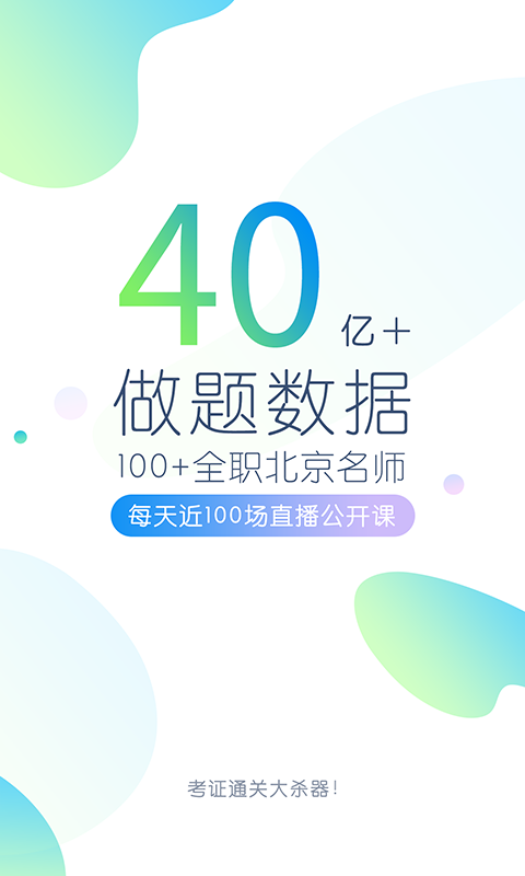 自考万题库截图0
