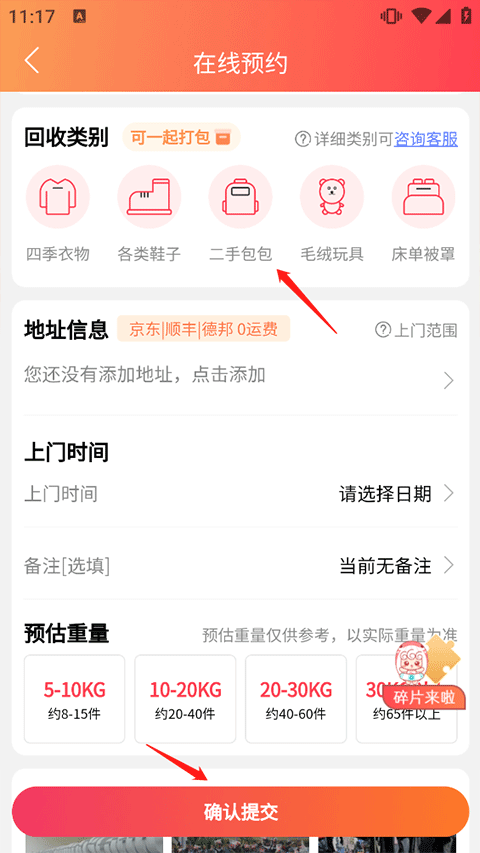 白鲸鱼旧衣服回收app截图