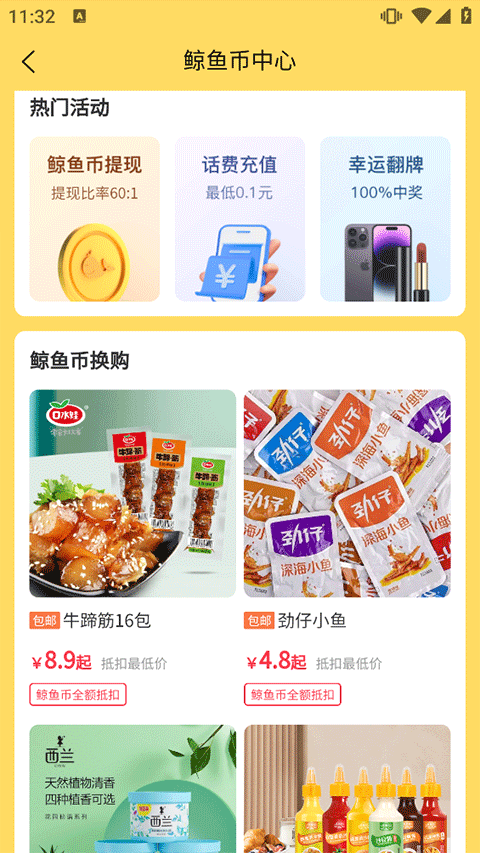 白鲸鱼旧衣服回收app截图