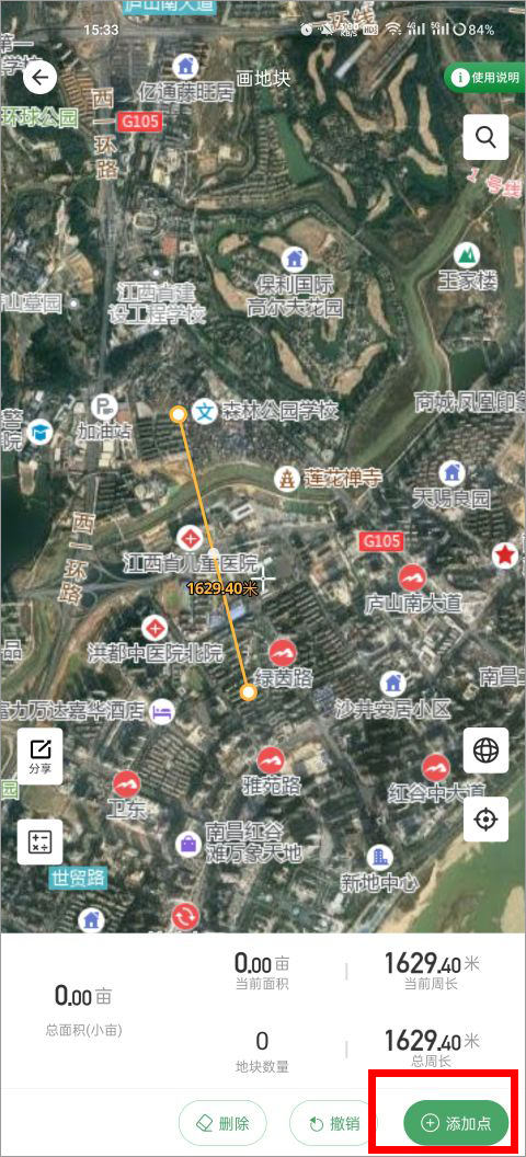 测亩王app最新版本截图
