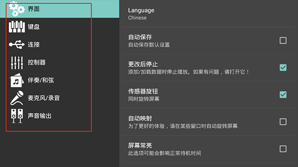 org24手机电子琴中文版截图2