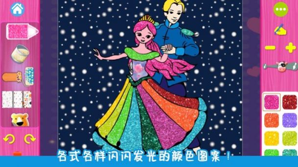 甜心公主涂色画画截图