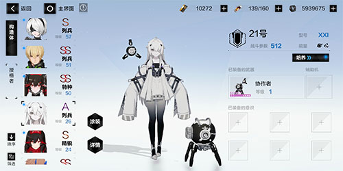 战双帕弥什mumu版截图