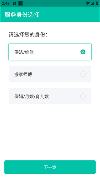 58到家工作端软件截图