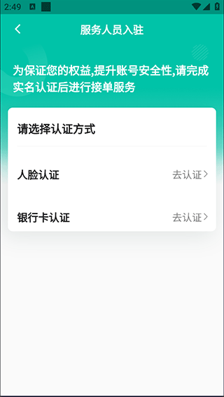 58到家工作端软件截图