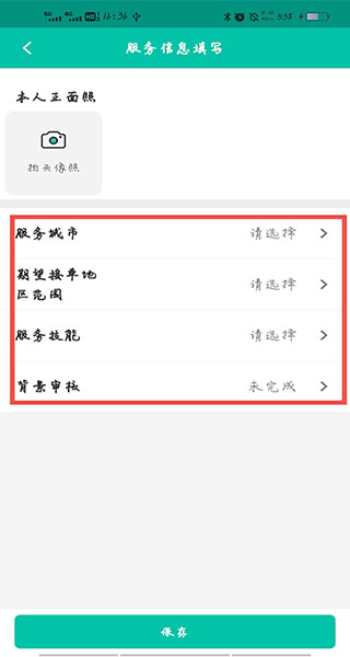58到家工作端软件截图