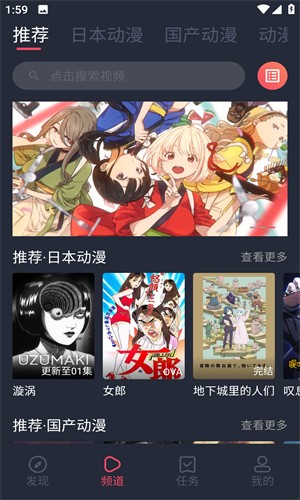 番茄动漫截图