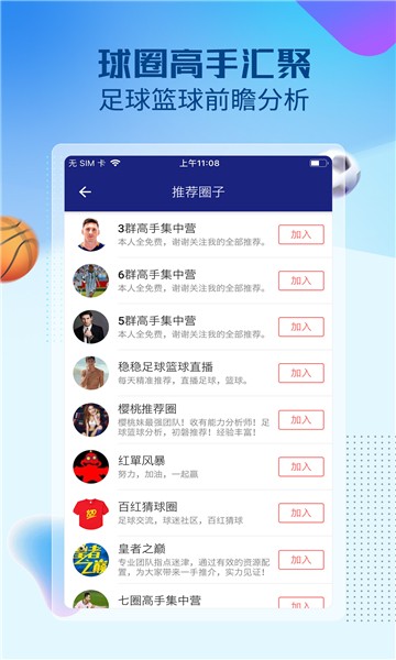 球探比分即时足球比分新版本截图