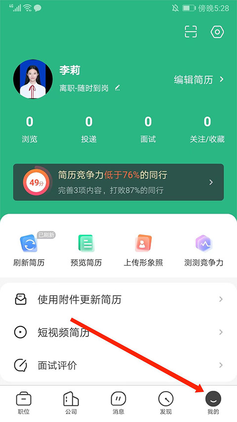 汇博招聘app截图0