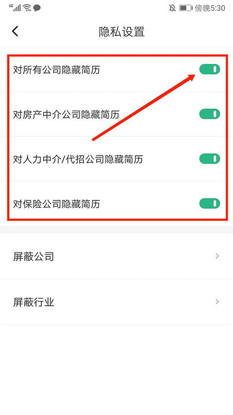 汇博招聘app截图2