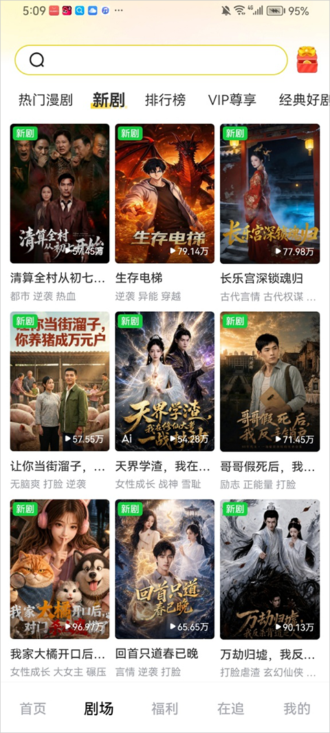 柚子动漫剧场app截图1