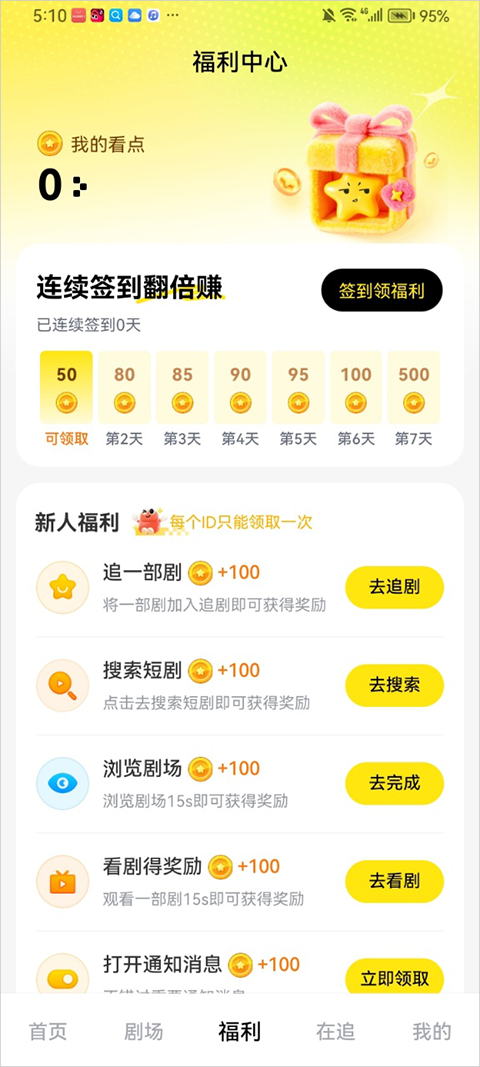 柚子动漫剧场app截图2