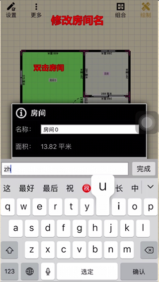 家炫3D家装设计app截图