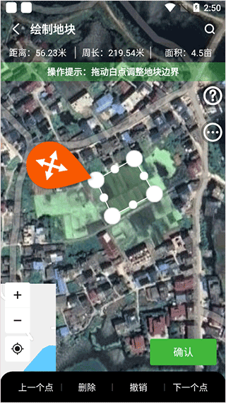 map智农app截图4