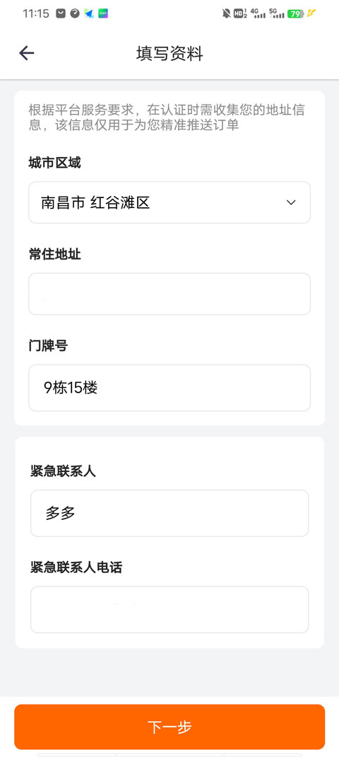 货拉拉搬家小哥app截图2