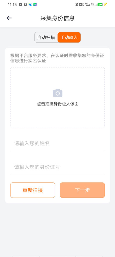 货拉拉搬家小哥app截图3