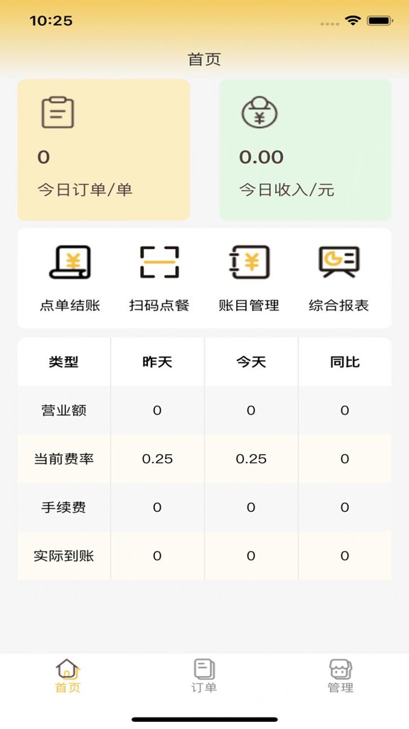 美餐截图0