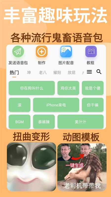 暴走P图app截图3