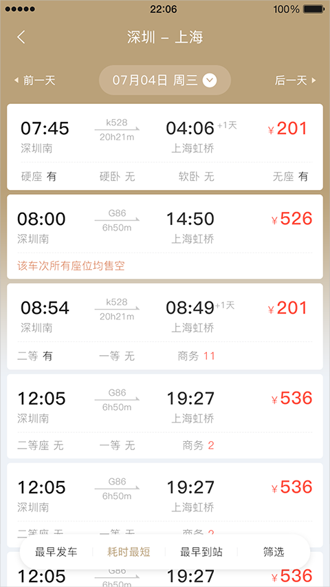 庆华天下App截图2