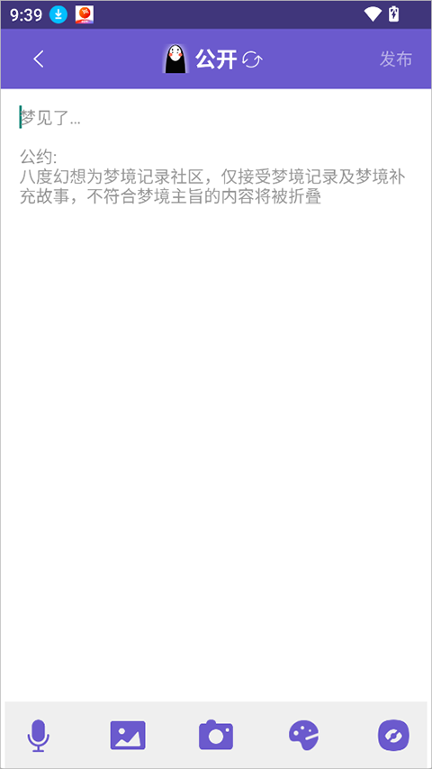 八度幻想app截图0