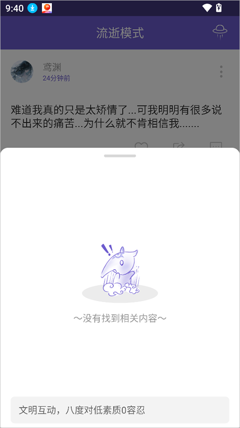 八度幻想app截图1