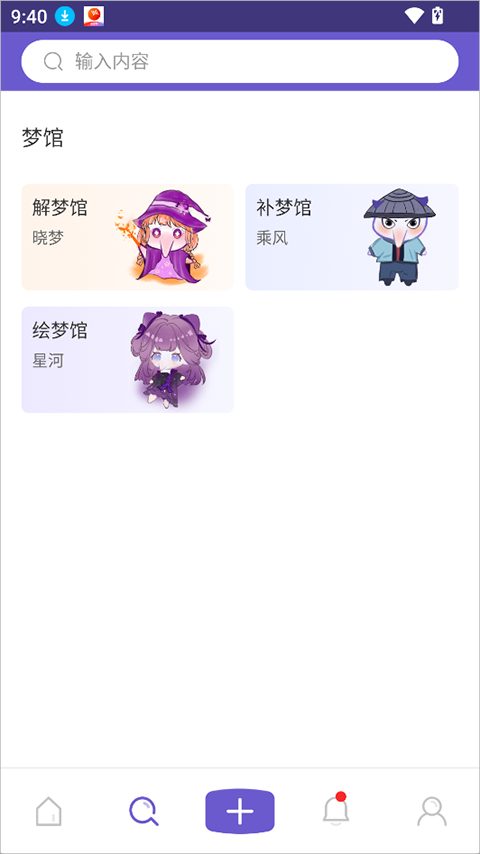 八度幻想app截图2