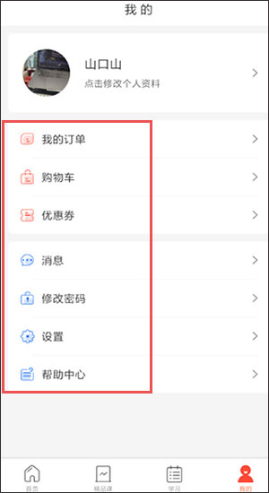 专技天下app截图3
