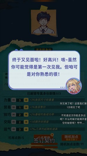 从零开始的钓鱼人生截图2