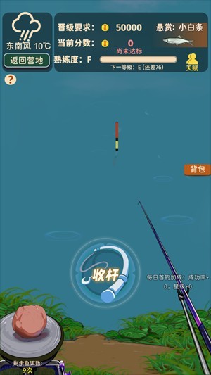 从零开始的钓鱼人生截图4