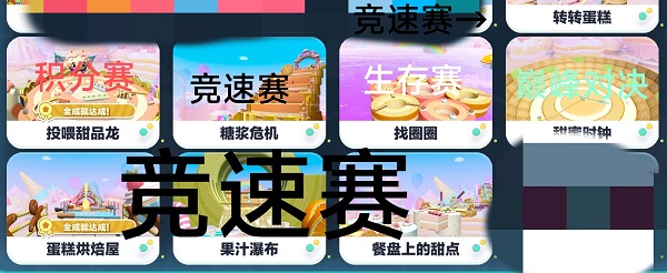 蛋仔派对魔改版截图